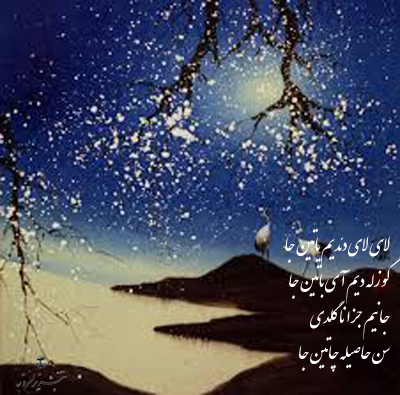 لای لای بالام لای لا